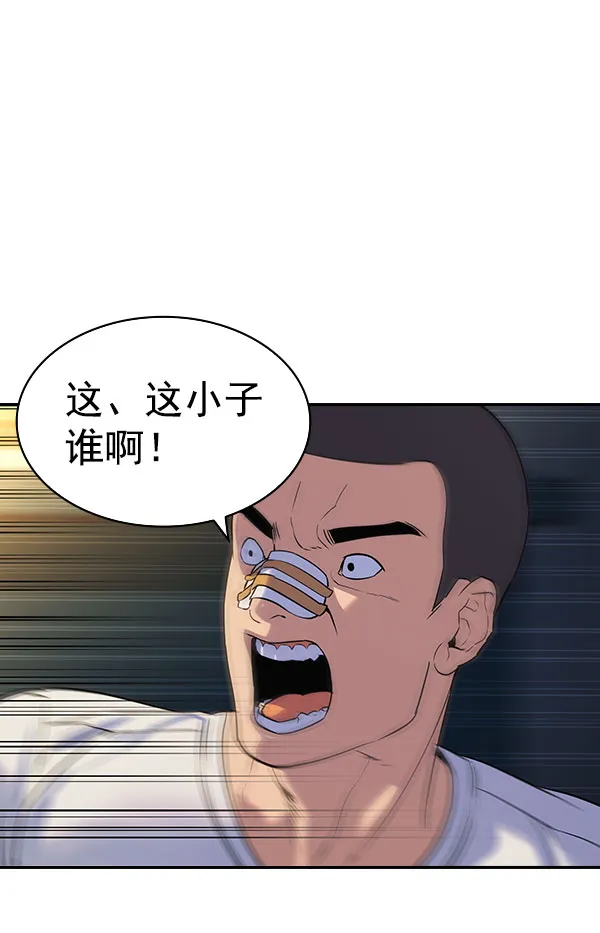 [第二季] 第86话 第50页