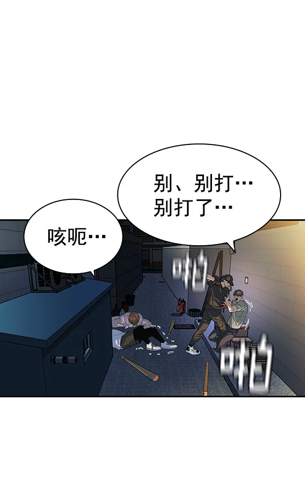 [第二季] 第86话 第56页