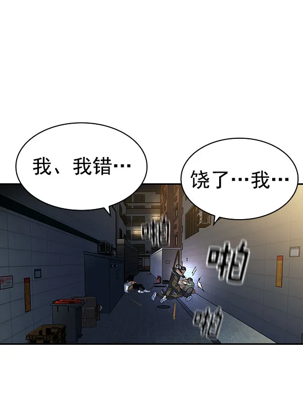 [第二季] 第86话 第57页