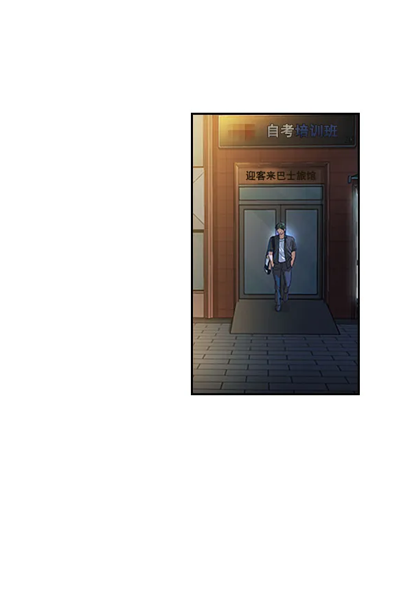 [第二季] 第86话 第59页