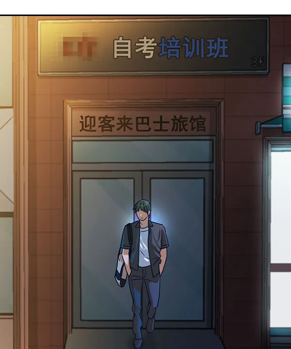 [第二季] 第86话 第60页
