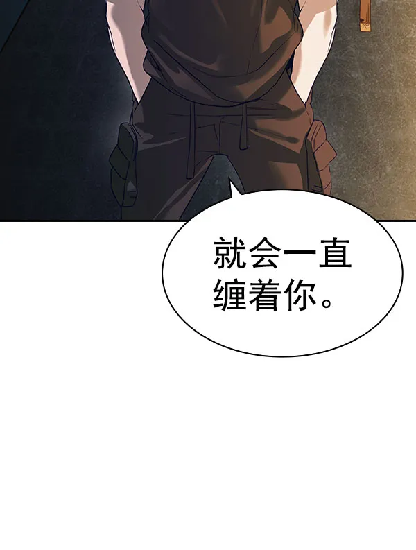 [第二季] 第86话 第67页