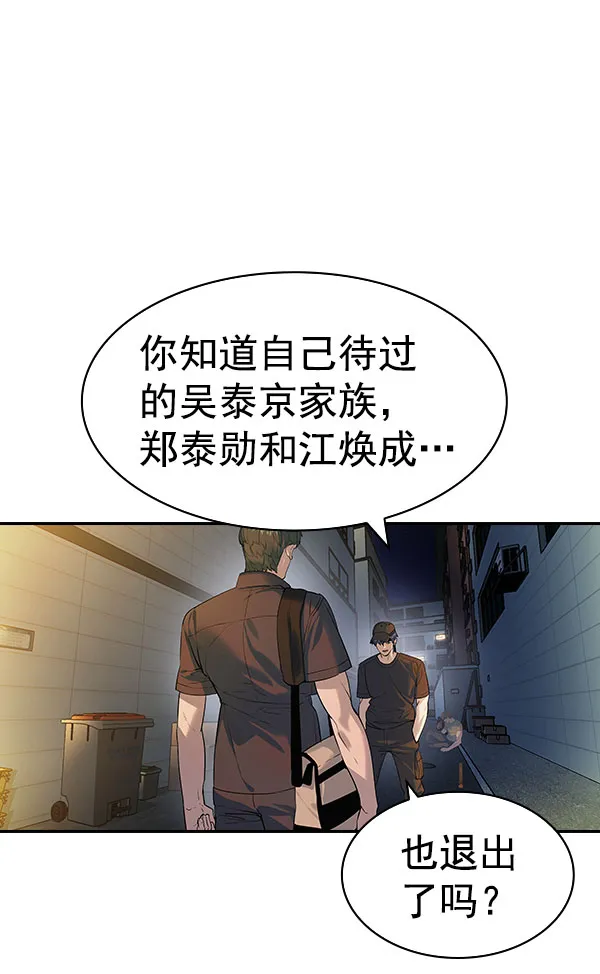[第二季] 第86话 第71页