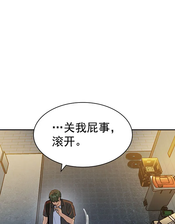 [第二季] 第86话 第72页