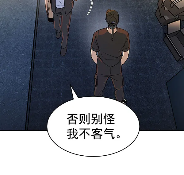 [第二季] 第86话 第73页