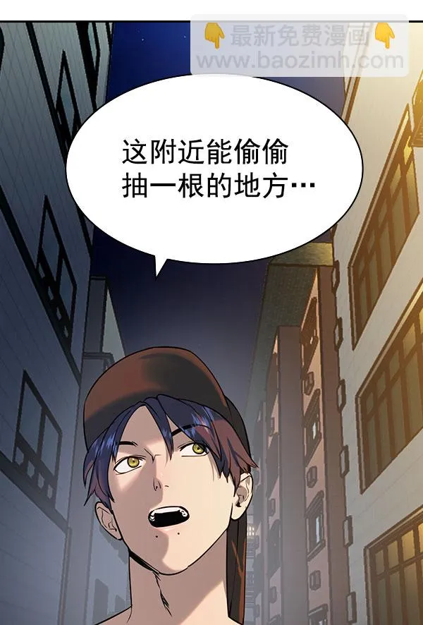 [第二季] 第86话 第75页