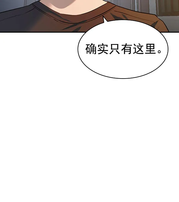 [第二季] 第86话 第76页