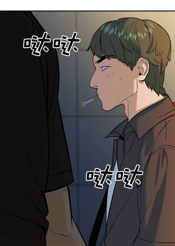 [第二季] 第86话 第77页