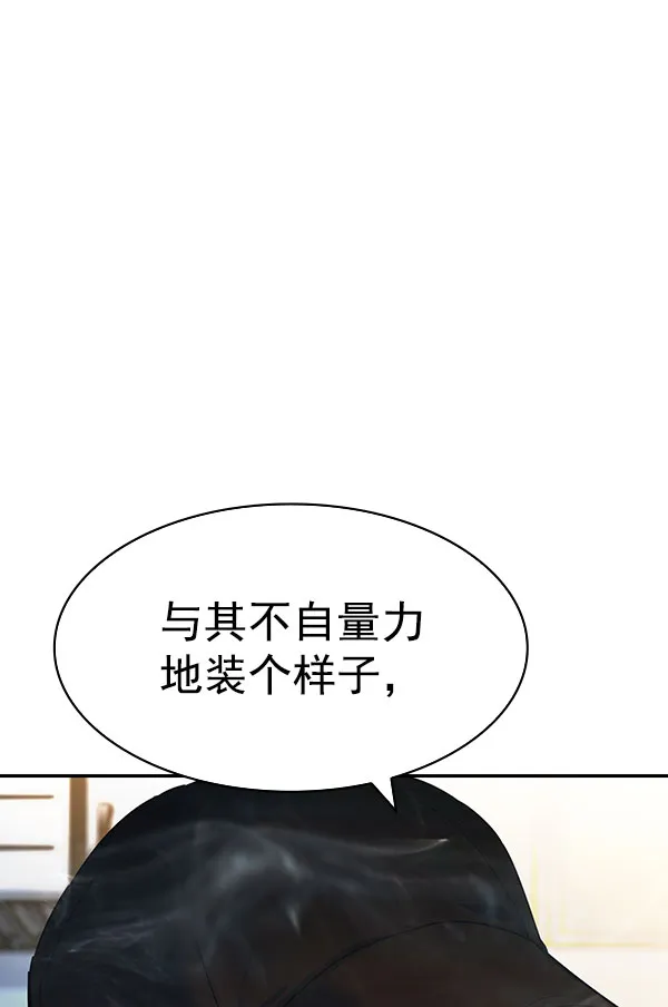 [第二季] 第86话 第80页