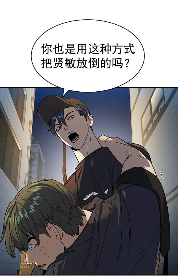 [第二季] 第86话 第95页