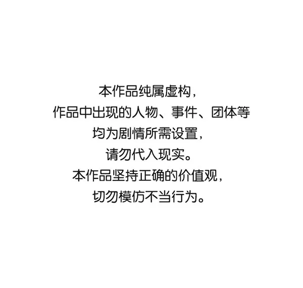 [第二季] 第84话 第1页