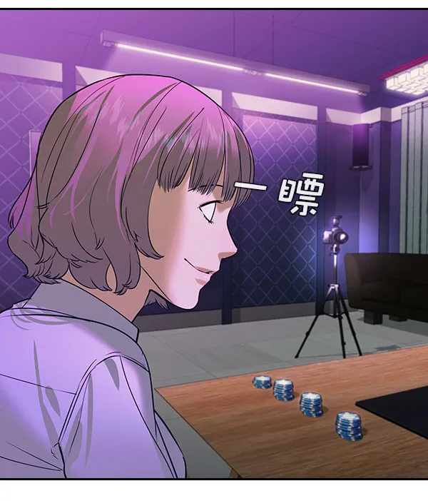 [第二季] 第84话 第106页