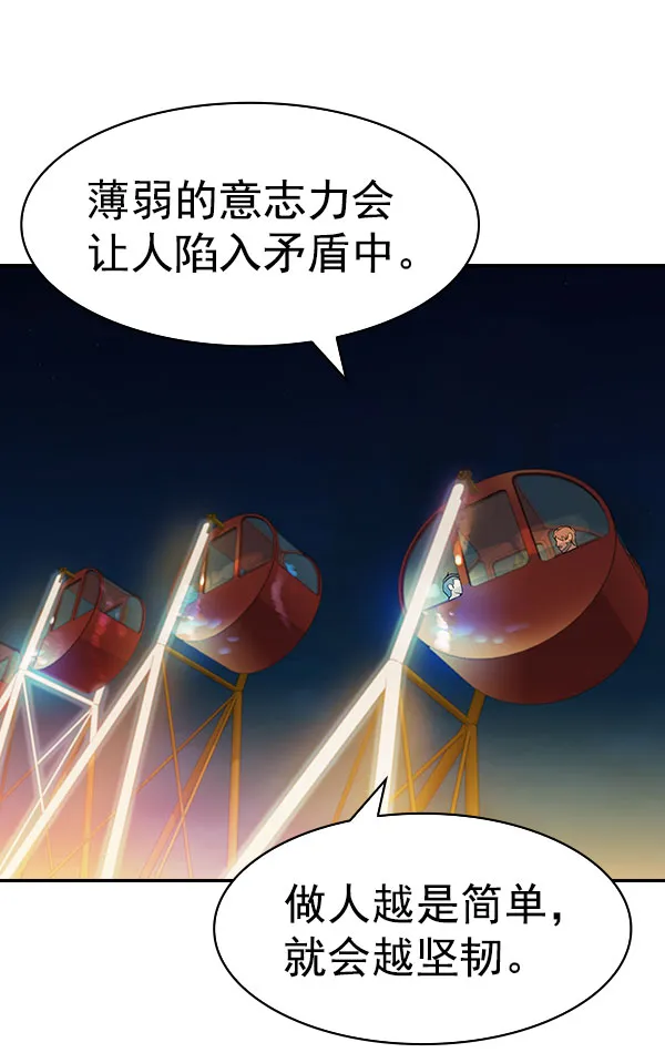 [第二季] 第81话 第56页