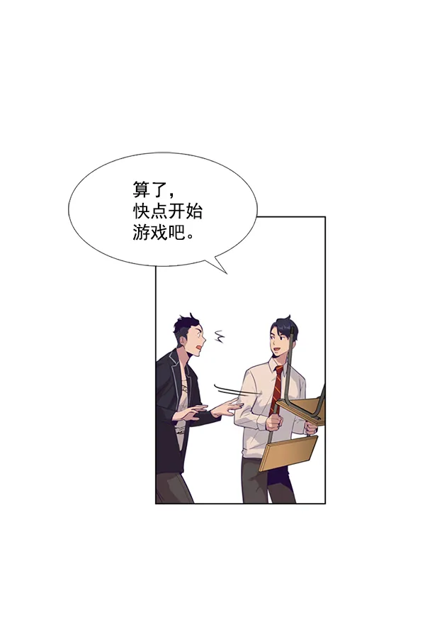 第2话 第51页