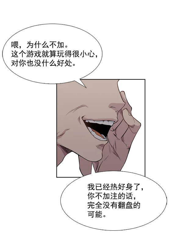 第2话 第67页