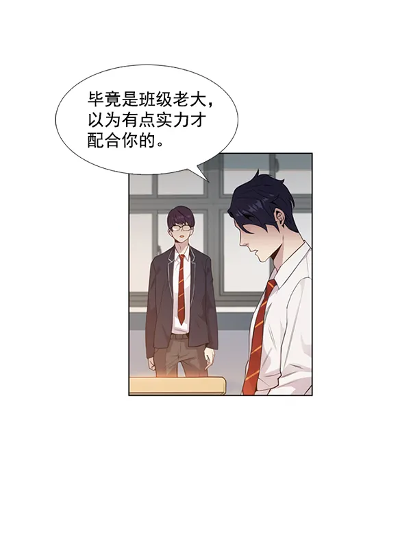 第2话 第76页