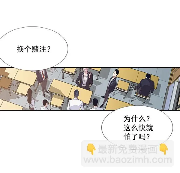 第2话 第81页