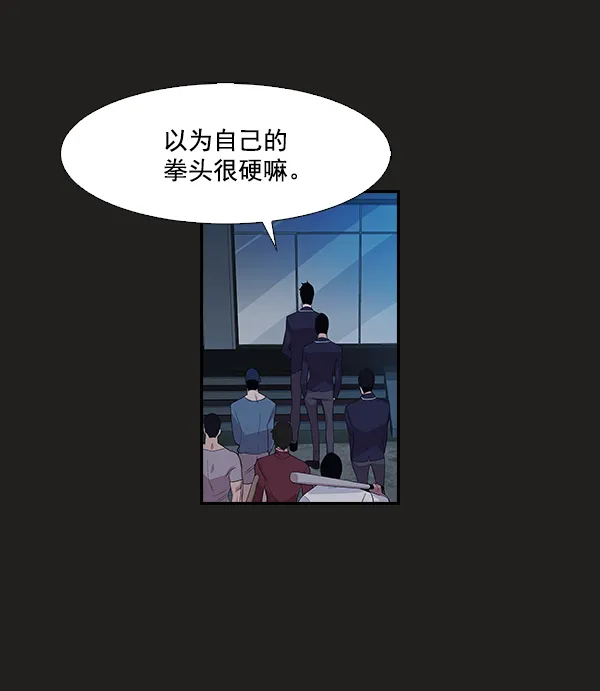 第3话 第55页