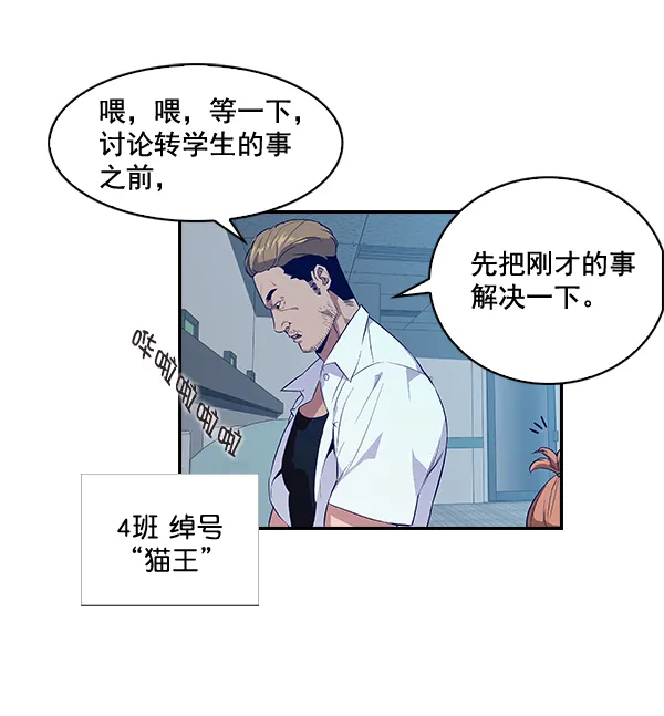 第5话 第38页