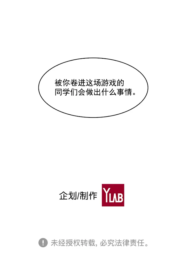 第11话 第108页