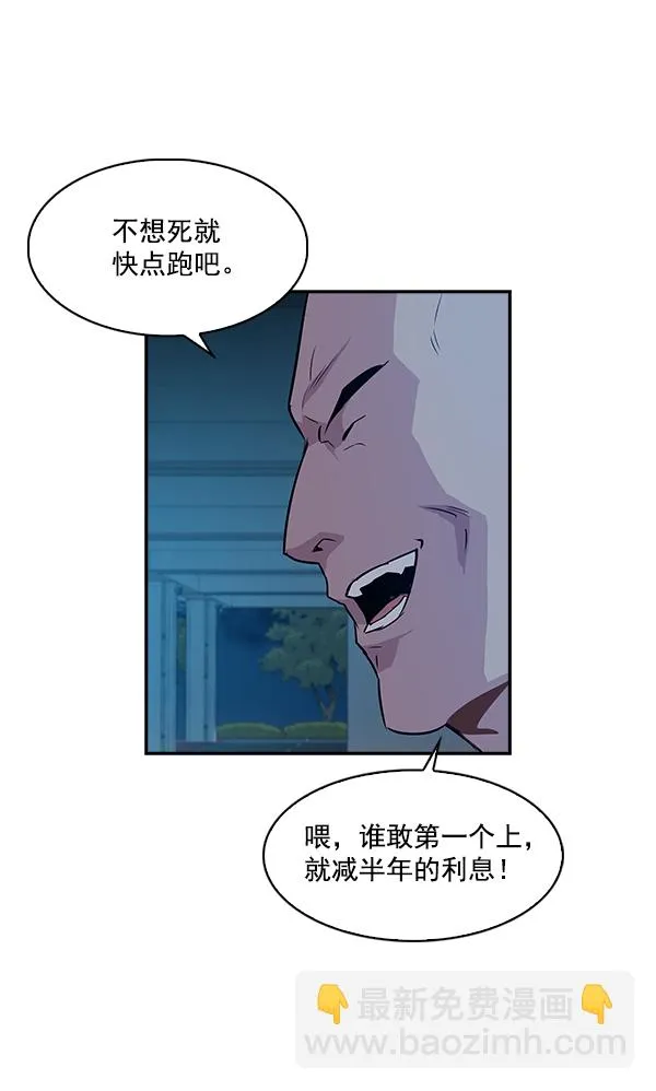 第18话 第20页