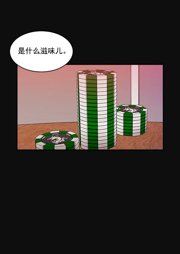 第22话 第88页