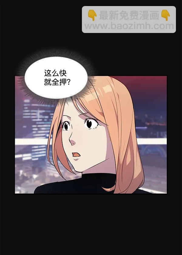 第23话 第2页