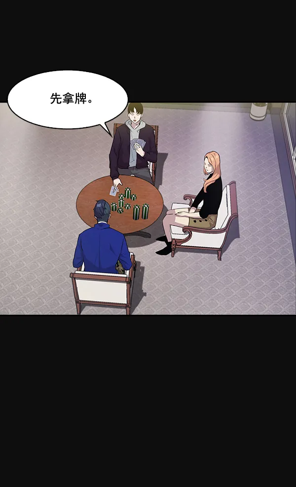 第23话 第3页