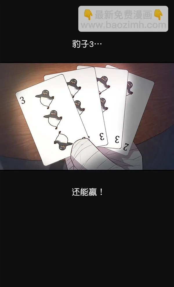第23话 第8页