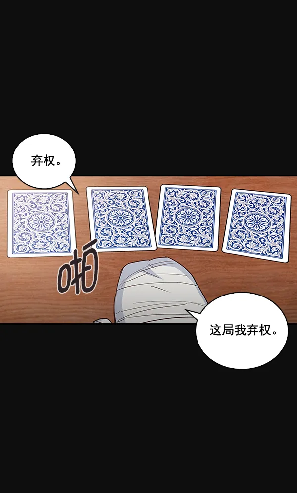 第23话 第14页