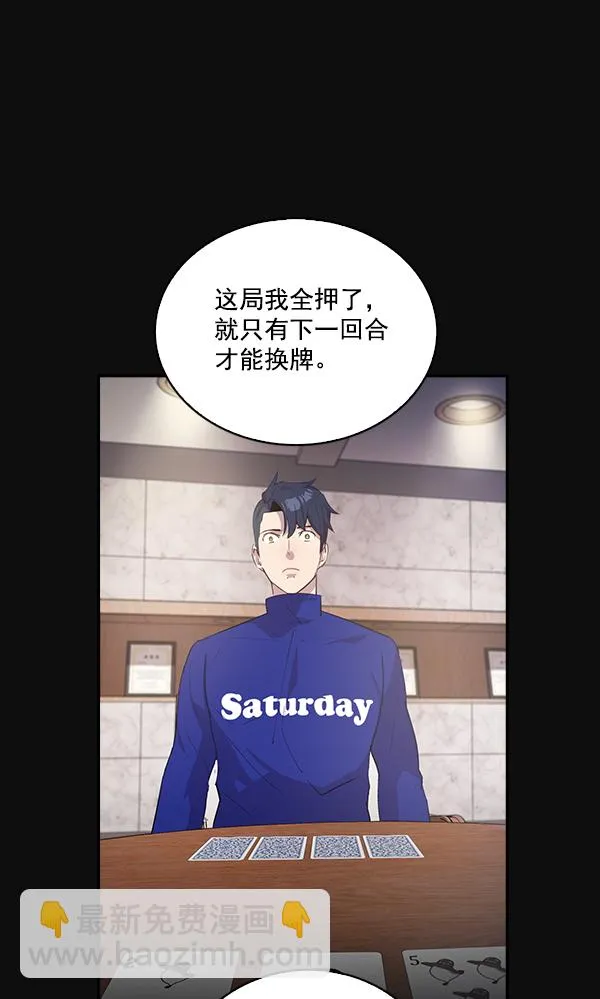 第23话 第18页
