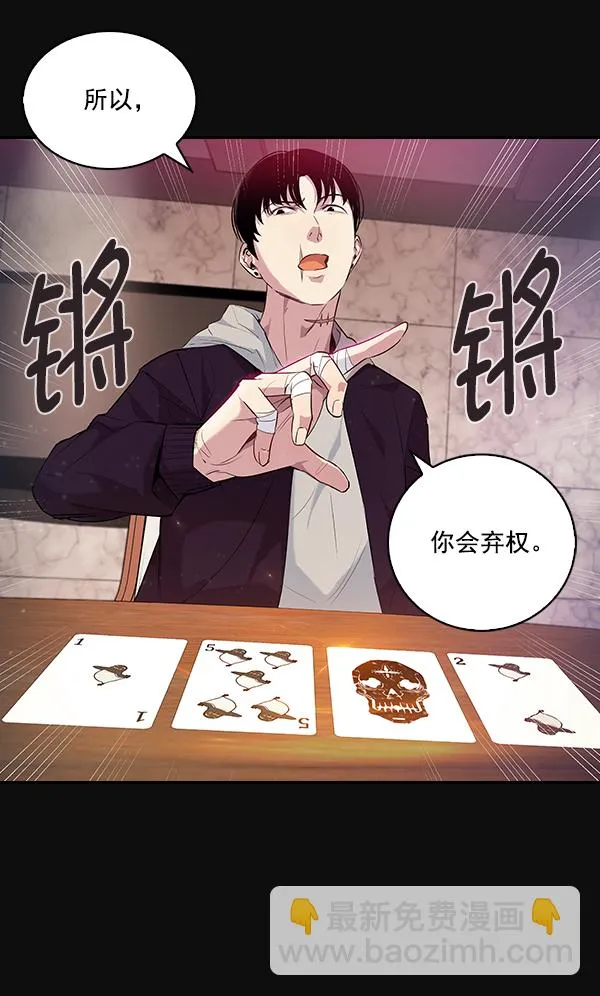 第23话 第20页