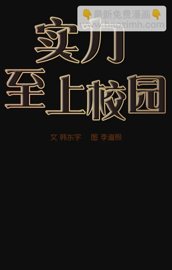 第23话 第24页