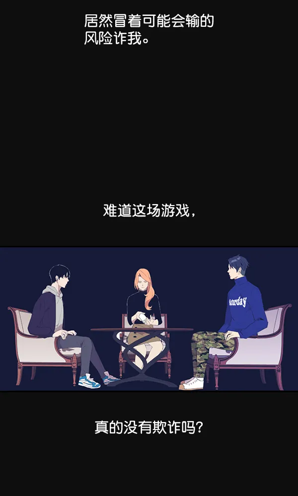 第23话 第28页