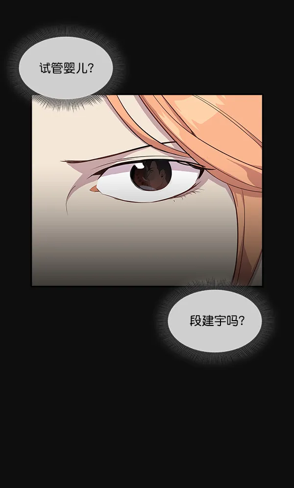第23话 第32页