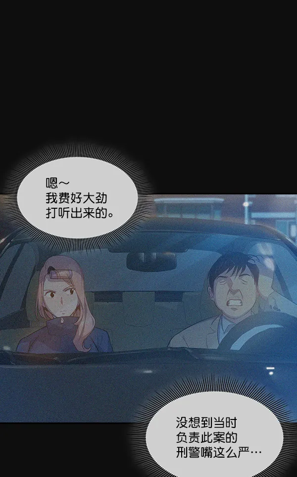 第23话 第33页