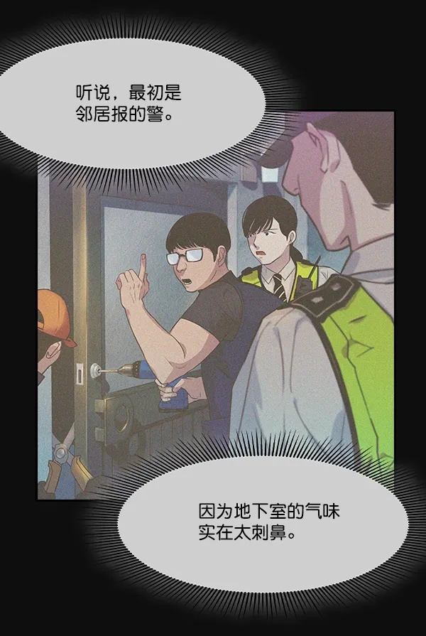 第23话 第37页