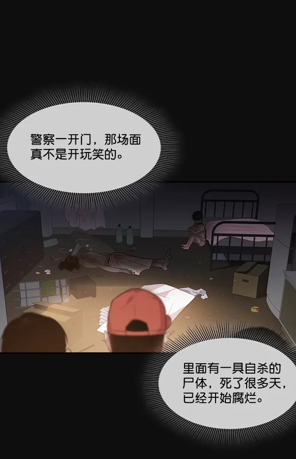 第23话 第38页