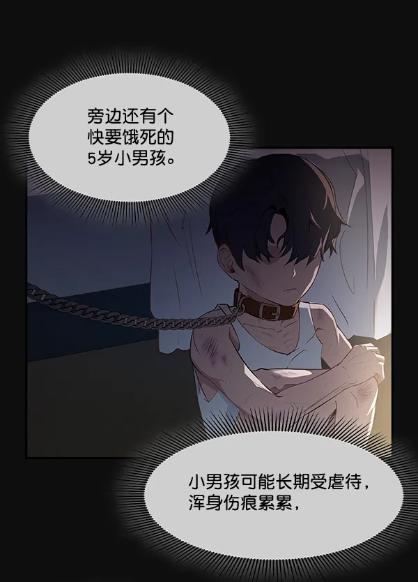 第23话 第39页