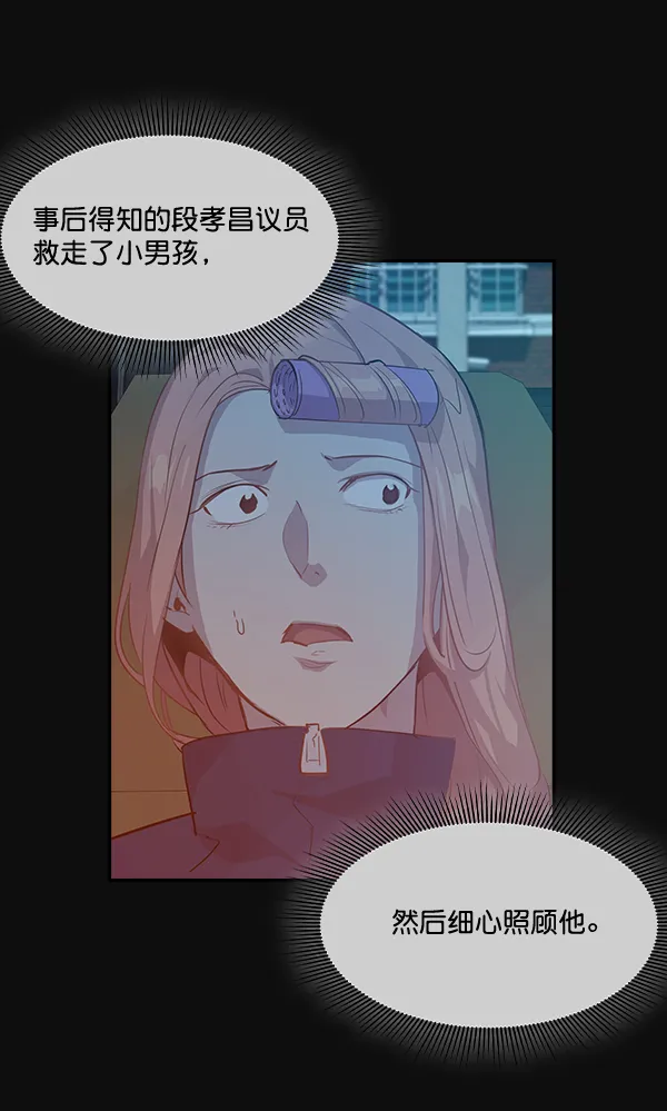 第23话 第41页