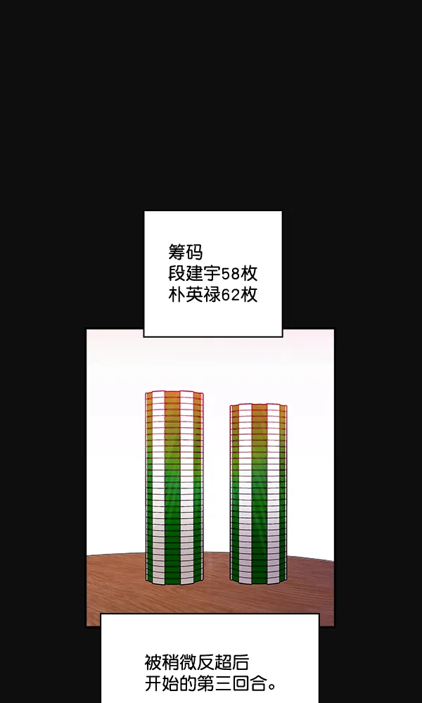 第23话 第46页