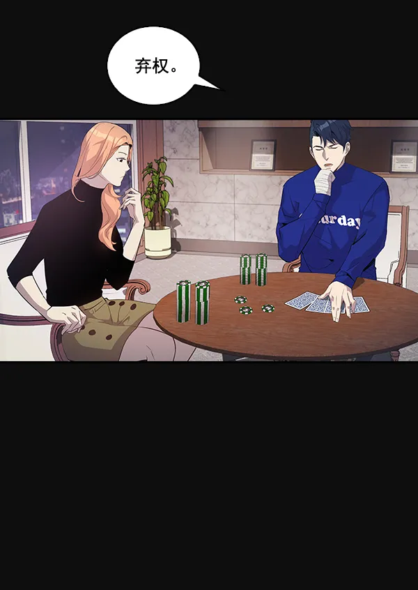 第23话 第54页
