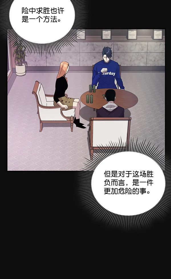 第23话 第56页