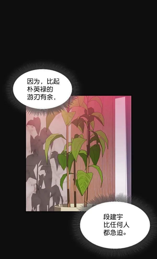 第23话 第57页
