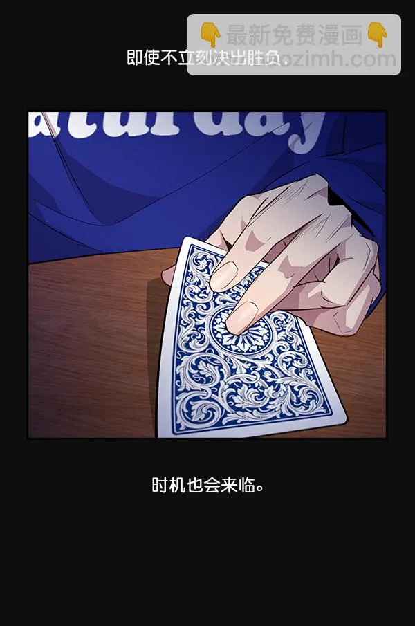 第23话 第61页