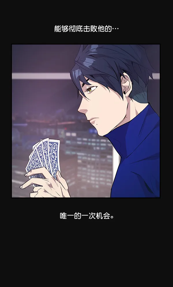 第23话 第62页