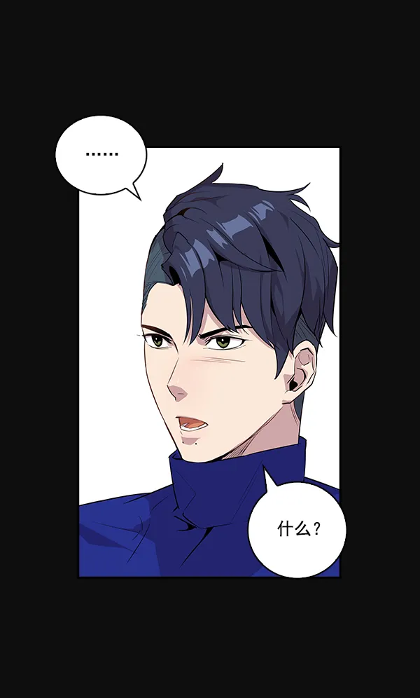 第23话 第65页