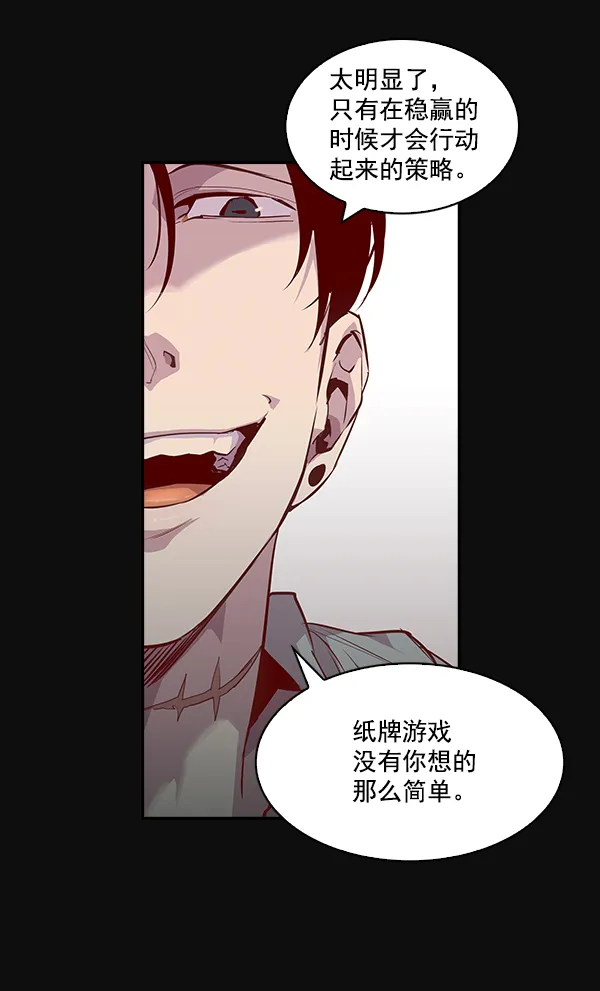 第23话 第67页
