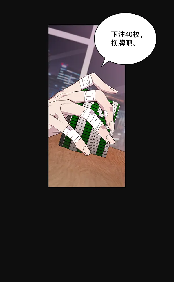 第23话 第69页
