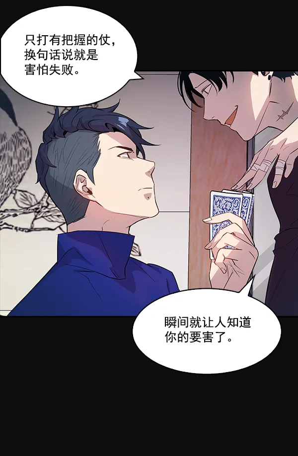 第23话 第70页